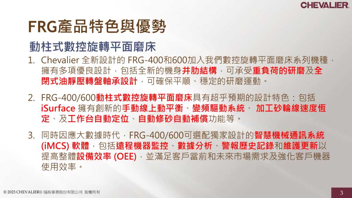 臺灣福裕 CHEVALIER FRG-400，600的旋轉臺式 平面磨床原始圖片3