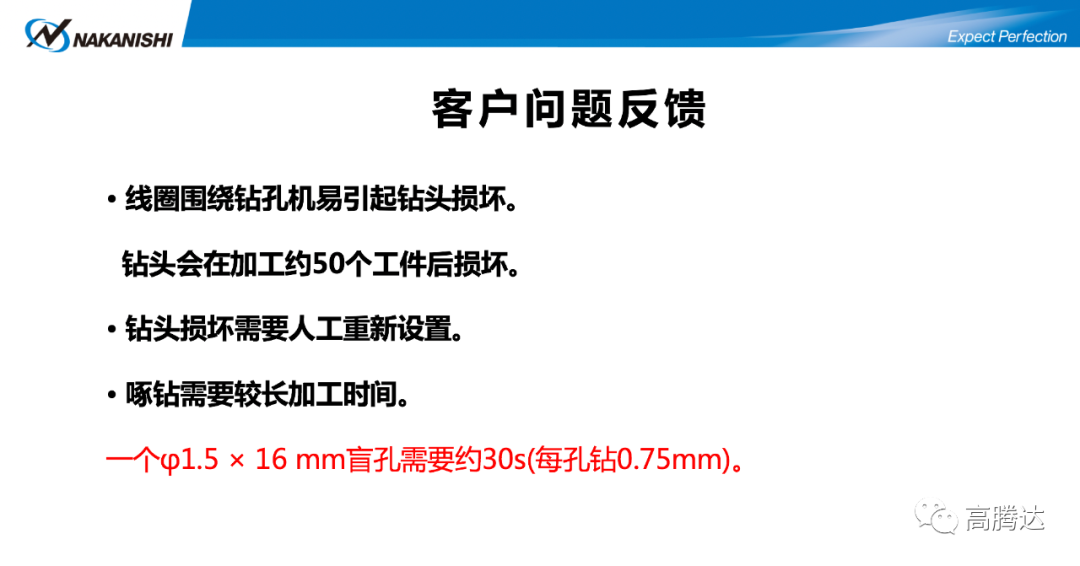 NAKANISHI 中心出水主軸 CTS-2630 在閥桿活塞的鉆孔應用原始圖片3