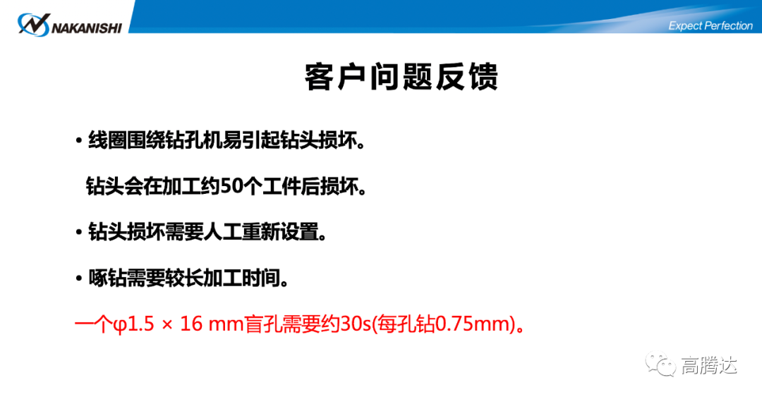 NAKANISHI津上走心機(jī)高頻銑BM-320F