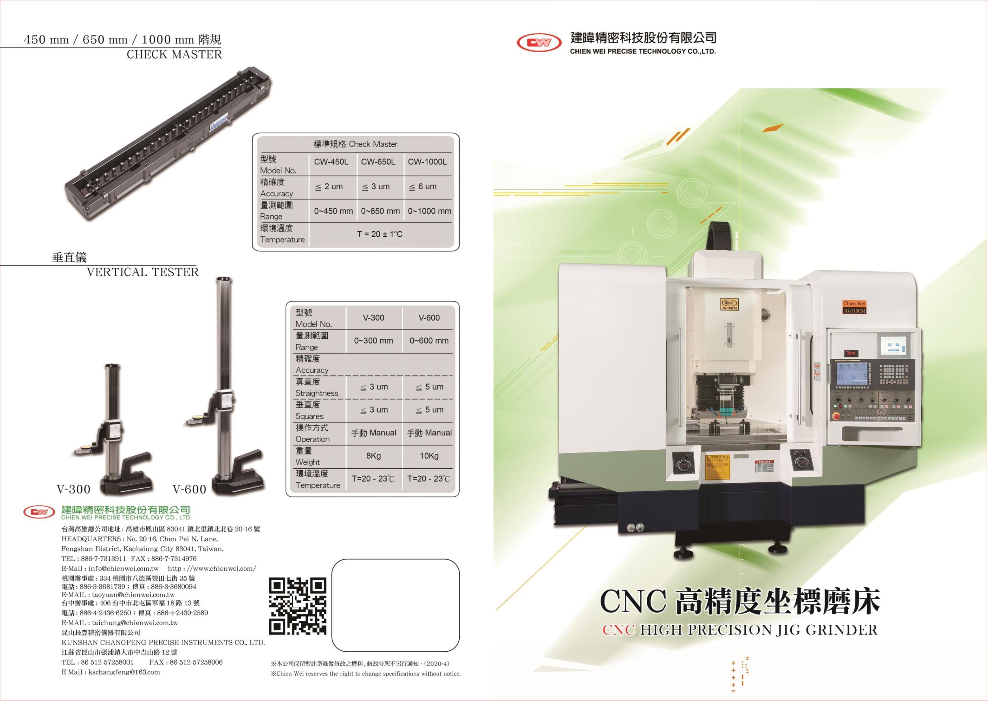 臺灣摩特立-Sharp One End-Mill Sharpener 鉆頭研磨機(jī)