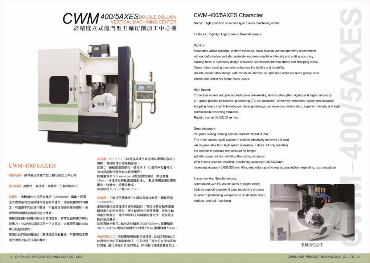 臺灣建韋 CHIENWEI JG-510CM 數控坐標磨床