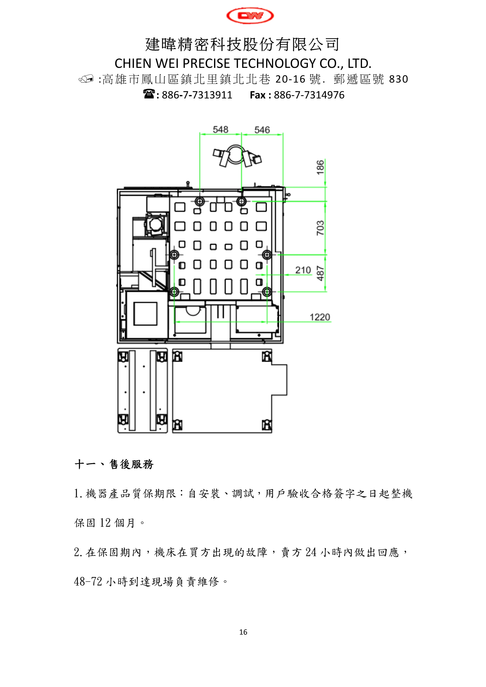 臺灣建韋 CHIENWEI JG-510GCB 內(nèi)齒輪研磨機