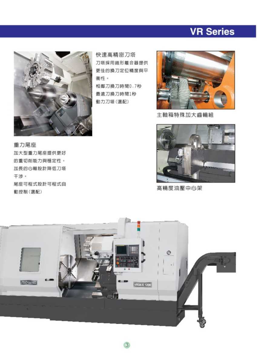 臺灣優岡 Takang 超大型車床 27系列目錄原始圖片3