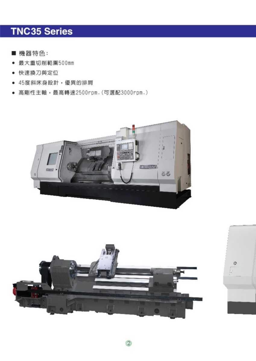 優(yōu)岡股份 龍門型綜合加工機(jī) DCMS-42/48/54