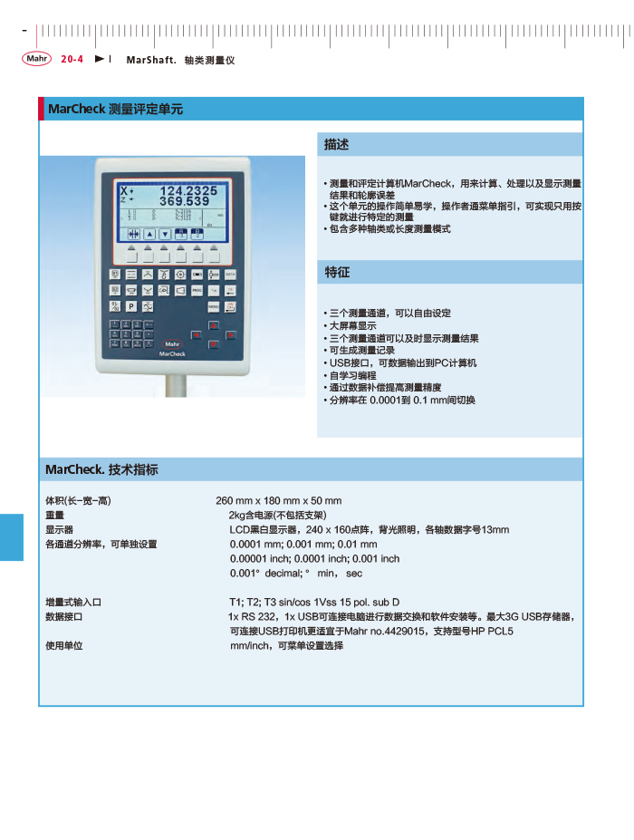 德國Mahr 馬爾 Marsurf CD140 輪廓測量儀