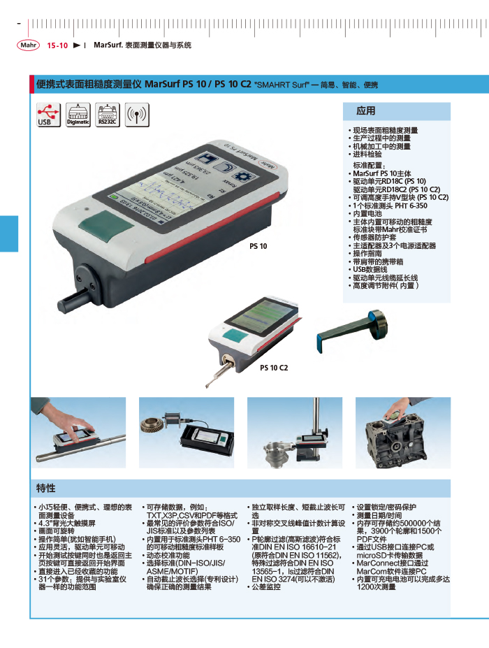 德國Mahr 馬爾 Marsurf VD140 VD280 輪廓粗糙測量儀