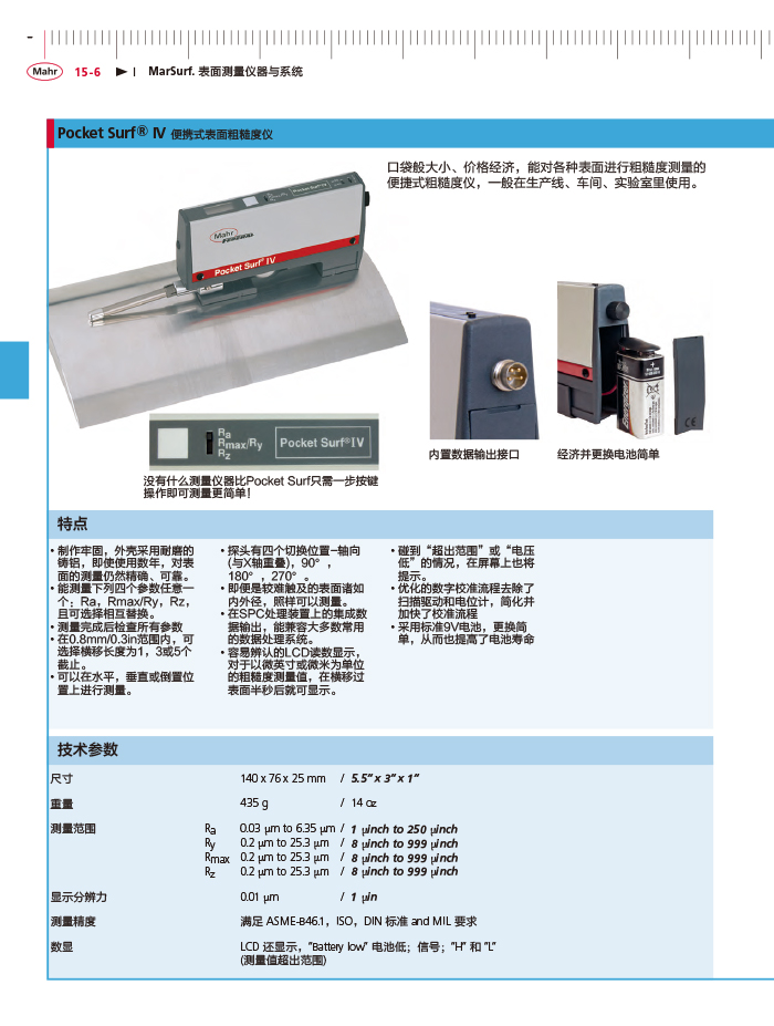 德國Mahr 馬爾 MarSurf M300 C 02 移動式粗糙度測量儀