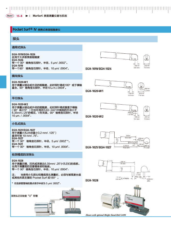 德國Mahr 馬爾 MarSurf M 400 粗糙度測量儀