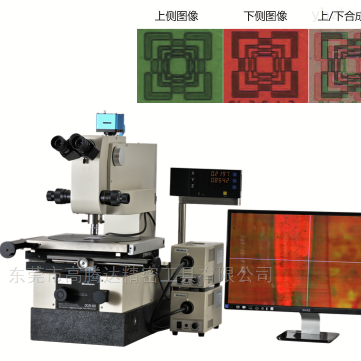 日本UNION DCM-40 DCM-60 測(cè)量顯微鏡