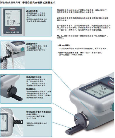 德國Mahr 馬爾 marsurf ps1 粗糙度測量儀