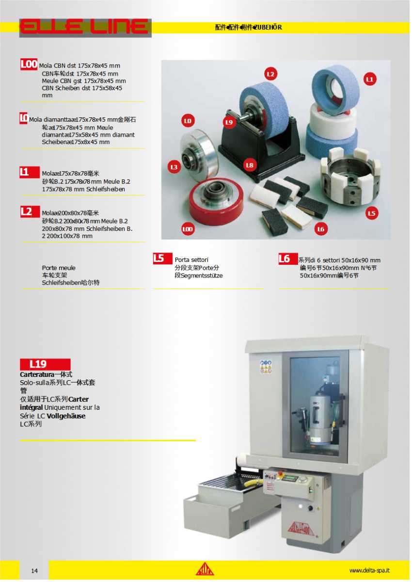 意大利 DELTA LB300，LF350，LC400，LC500，LP500，200 立式磨床