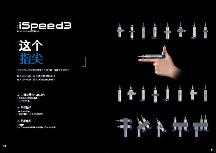 日本NAKANISHI 中西E3000系列 高速电主轴 专用高速马达 EM-3080J