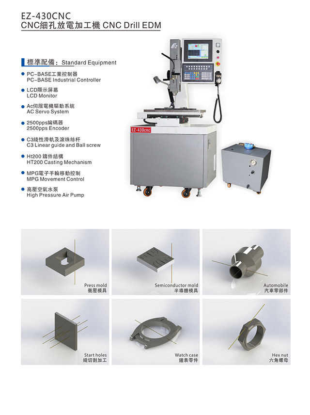 韓國KTC EZ-430 高速細(xì)孔放電加工機(jī) 晶達(dá)機(jī)電