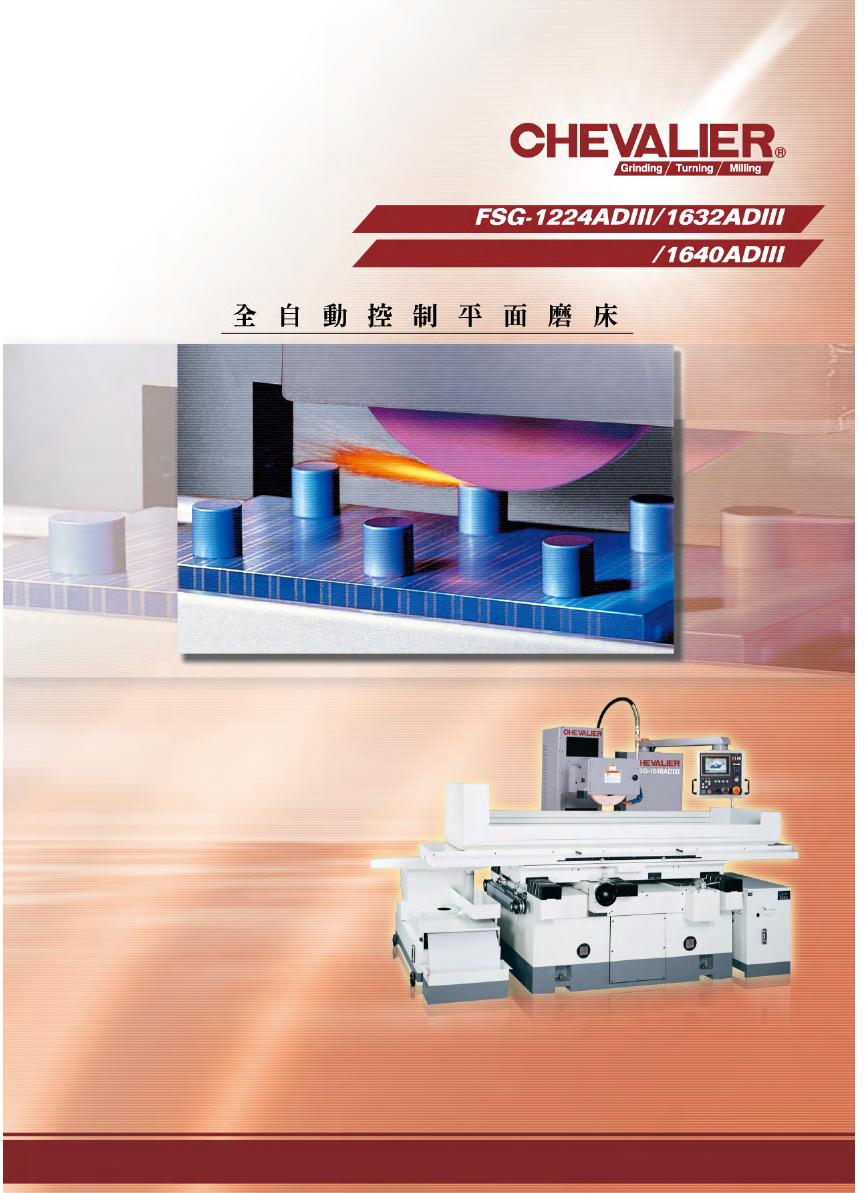 臺灣福裕 FSG--12 16 20 ADIII 全自動 高精密平面磨床