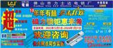 力士堅(jiān)電鎖連續(xù)第10年“年年有囍”歲末狂歡，磁力鎖8折起鉅惠來襲