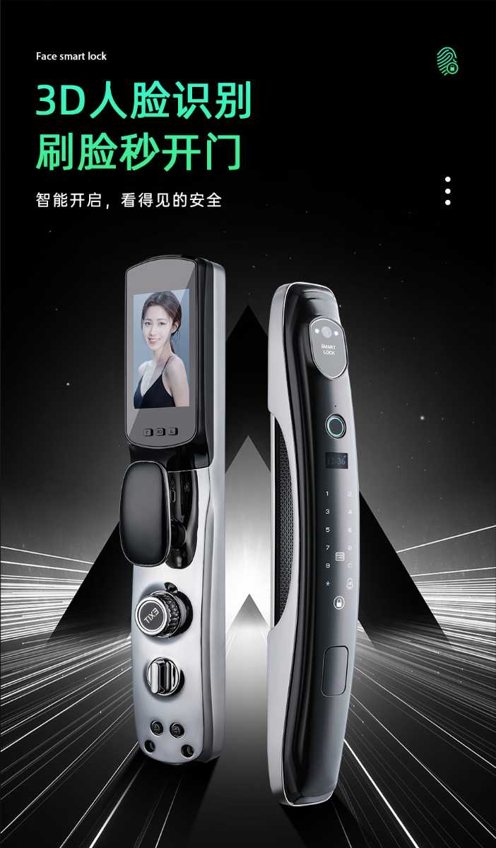 奥思泰二号 3D人脸识别/可视对讲