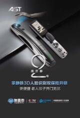 智能鎖廠家述說智能鎖優缺點