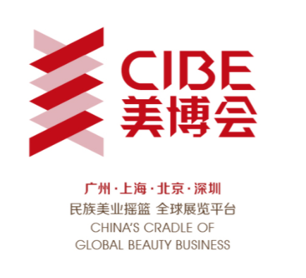 2023CIBE广州美博会-2023广州美博会-展会排期