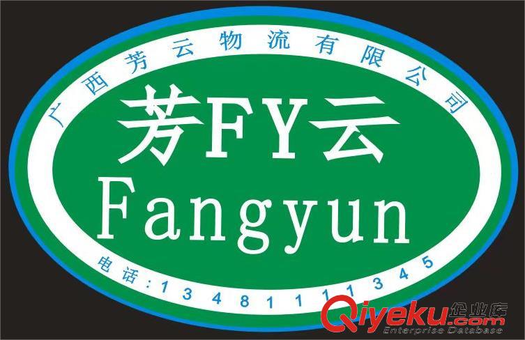 倉儲托管與配送