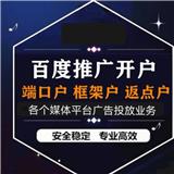 百度開戶黑戶