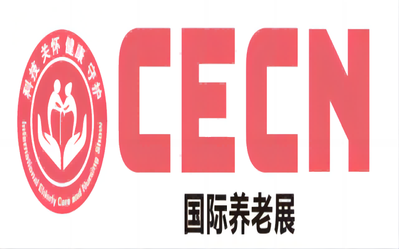 2023深圳居家养老展|智慧养老展CECN（同期第88届CMEF中国国际医疗器械博览会秋季）