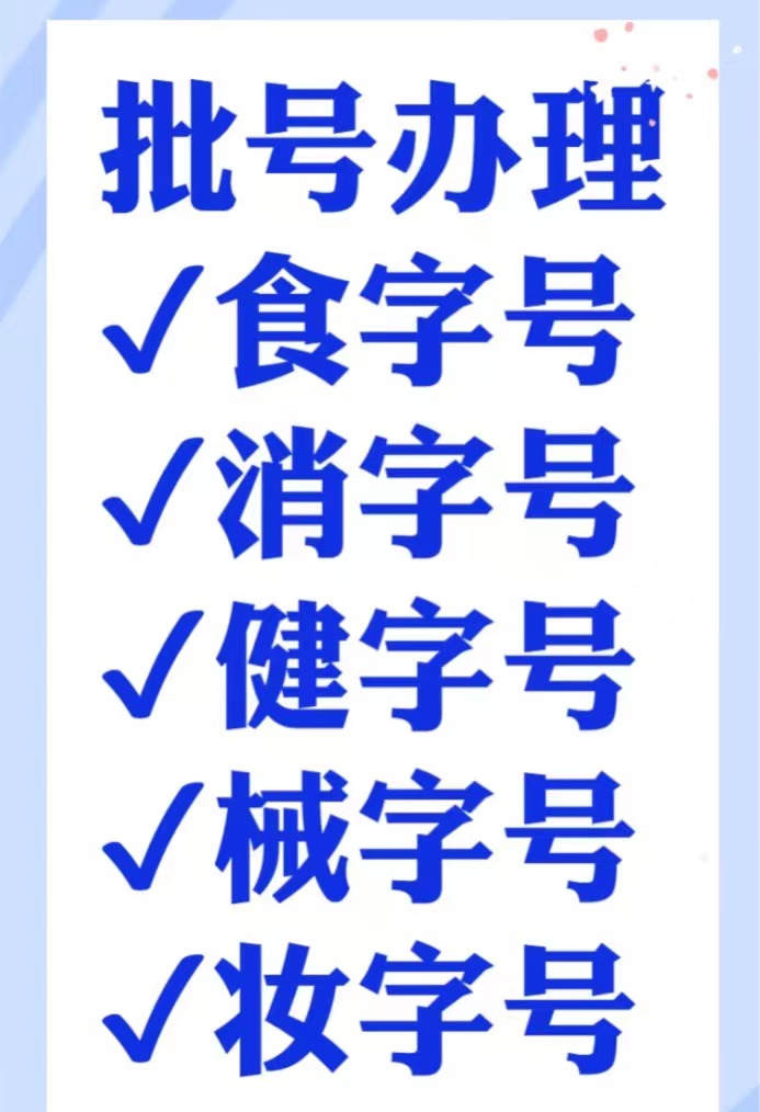 杰东药业贴牌协助您的产品合法上市打造自己的品牌