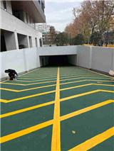 南京道路劃線-地下車庫無震動(dòng)止滑坡道地坪工藝