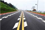 南京目賞介紹公路道路交通標(biāo)線-白線黃線