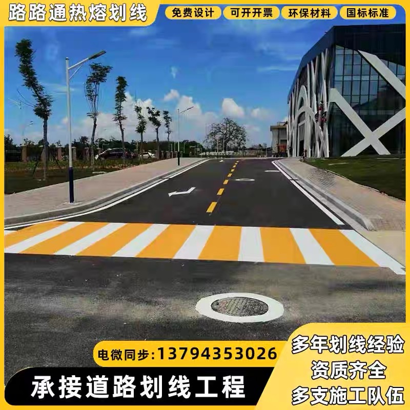 南京目赏道路划线目的