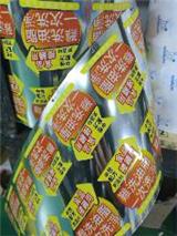不干膠印刷冷燙印技術詳解