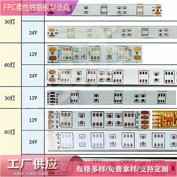 燈帶燈條FPC軟板 12V24V 2835燈帶線路板 柔性線路板定制