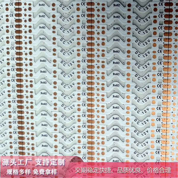 发光字S型柔性线路板 FPC软板打样