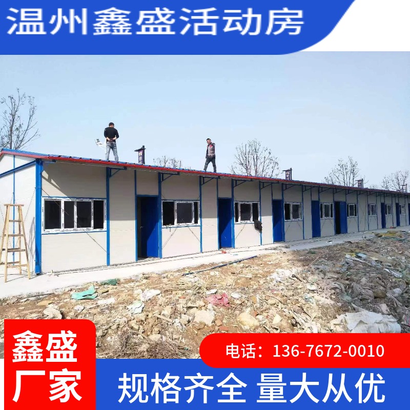 供应温州住人集装箱房 工地快拼箱门卫室搭建安装周期短发货极速