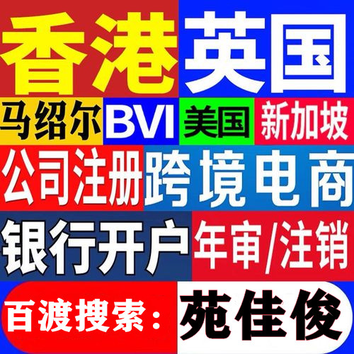 注冊澳門公司需要什么材料怎么辦理