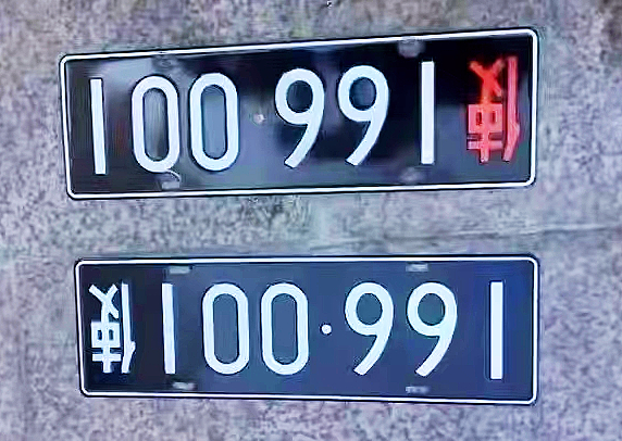 京A8車輛牌照企業(yè)名下京牌過戶轉(zhuǎn)讓價格