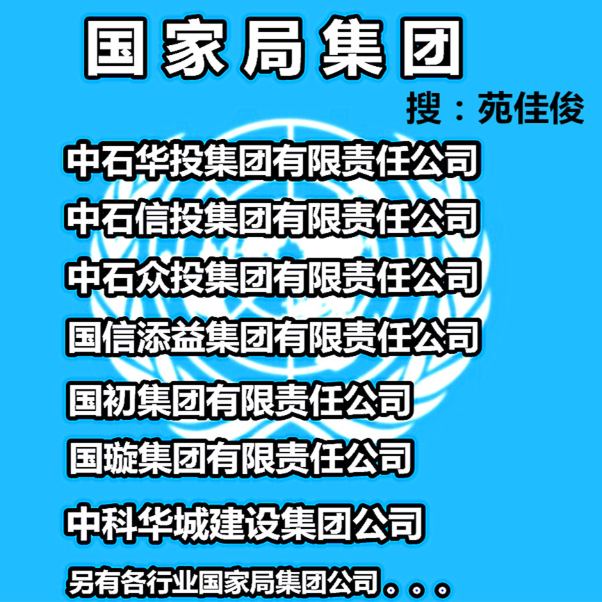 國字頭國家局無行業(yè)公司名稱注冊(cè)條件