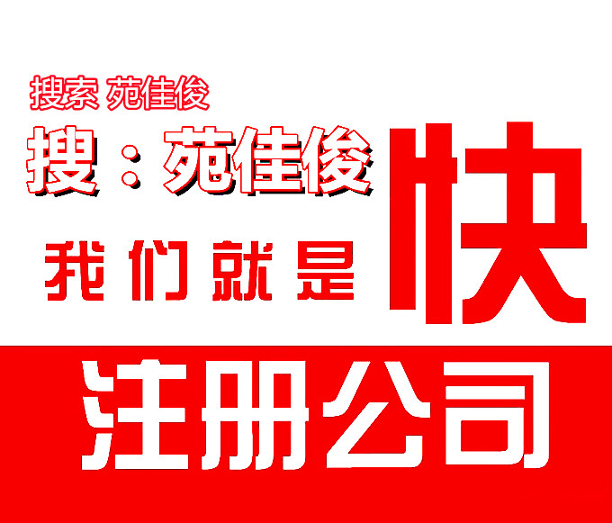 国字头国家局无行业企业名称核名条件