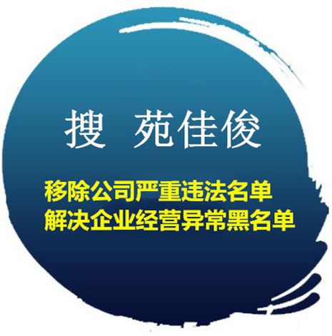 刪除公司在中國裁判文書網上官司訴訟信息