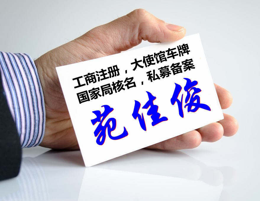 北京企業(yè)進(jìn)出口權(quán)去哪辦理需要什么材料原始圖片3