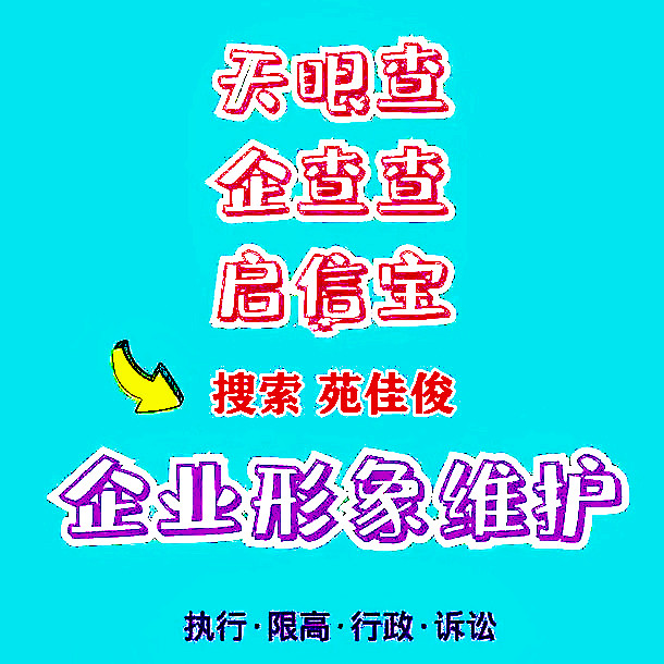 企業行政處罰經營異常記錄有什么辦法去掉原始圖片2