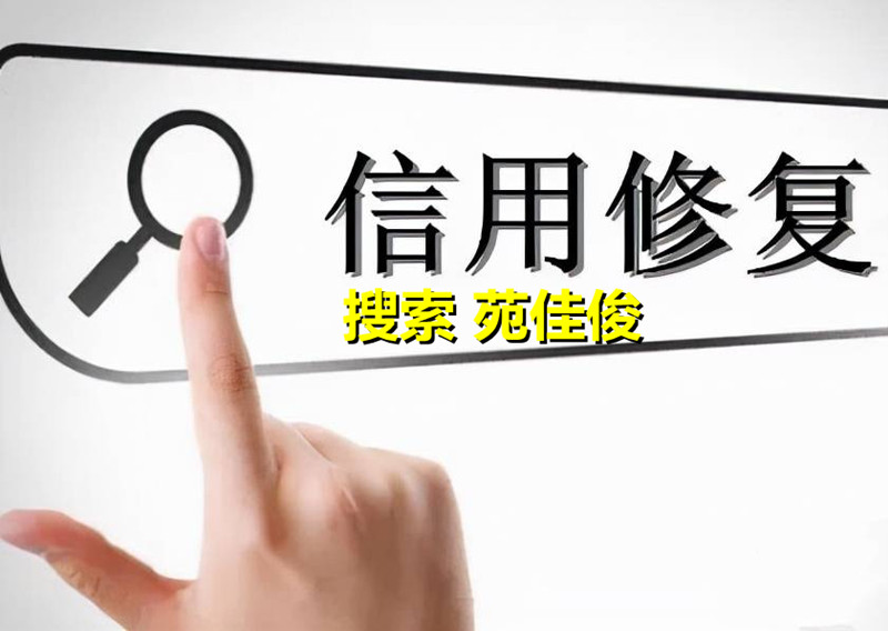企業行政處罰經營異常記錄有什么辦法去掉原始圖片3