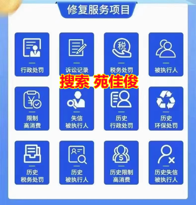 企業(yè)官司糾紛行政處罰記錄可以屏蔽掉嗎原始圖片2