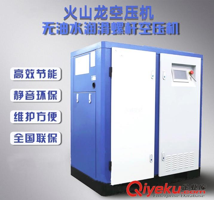低噪無油渦旋式螺桿空壓機 飼料廠用壓縮機