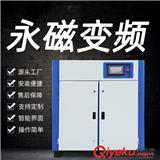 永磁變頻螺桿空壓機(jī) 紡織廠化工實(shí)驗(yàn)室專用