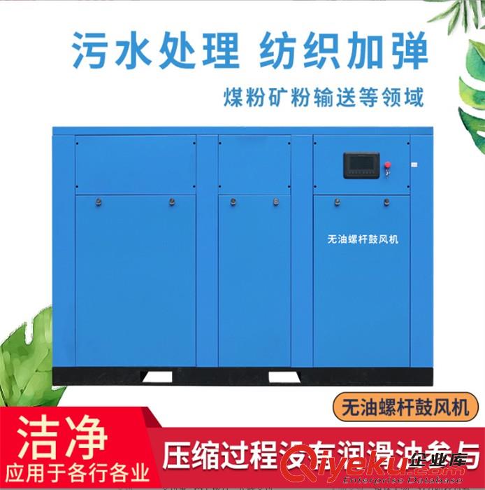 無語變頻空壓機 電子 造紙行業壓縮機原始圖片2