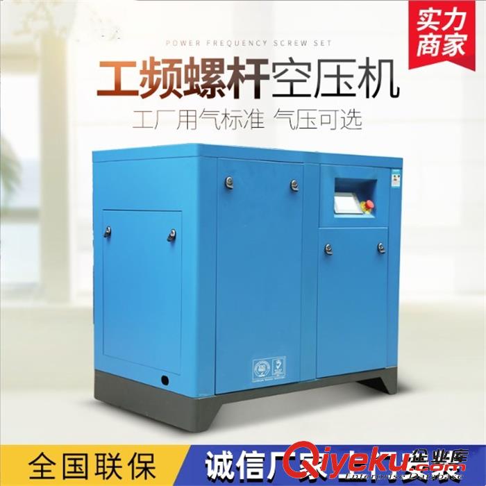 螺桿式空壓機 鋼鐵機械廠專用壓縮機一體式