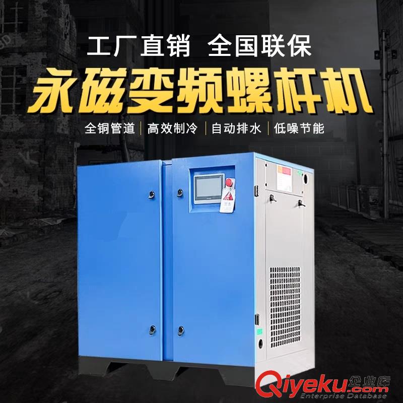 永磁變頻空壓機(jī) 電子行業(yè)專用低噪節(jié)能