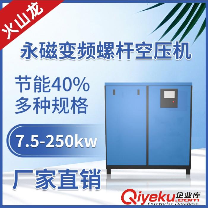 永磁變頻空壓機(jī) 醫(yī)藥制氧專用壓縮機(jī)