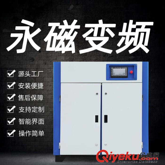 永磁變頻螺桿空壓機(jī) 紡織廠化工實(shí)驗(yàn)室專用