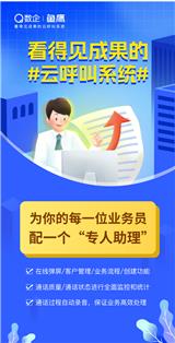 數(shù)企魚鷹通訊中心